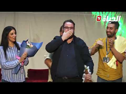 إختتام مهرجان مسرح الهواة بمستغانم وتتويج مسرحية حلم غير مثقوب بالجائزة الكبرى