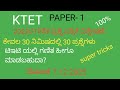 TET Paper-1 2022 Short Tricks | 1 Minute Magic Solving||by laxmiputra gk