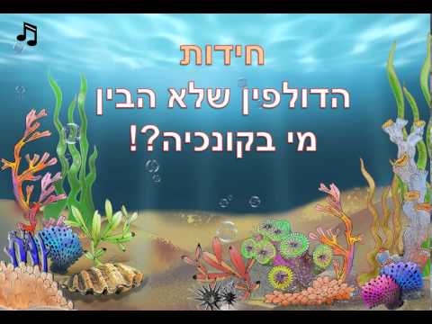 וִידֵאוֹ: סיפור על שליטה ועל שעון חול