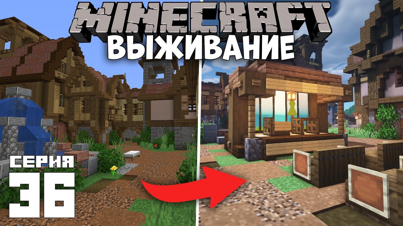 Майнкрафт древний киев