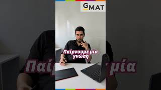 GMAT tip = σκέψου έξυπνα → απάντησε γρήγορα #globalprep #gmatpreparation #gmat #gmatprep #gmatquant