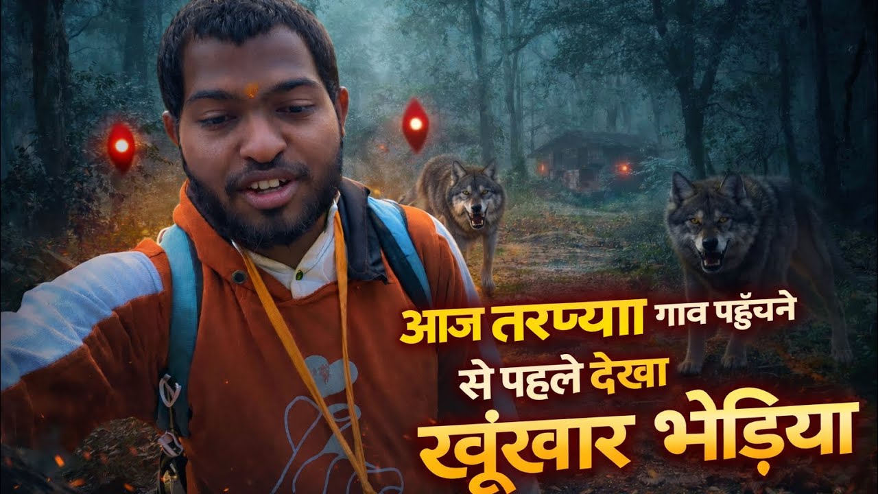 Narmada Parikrama | day 63 | Aaj dekha hamne khunkhar bhediya 🐺 