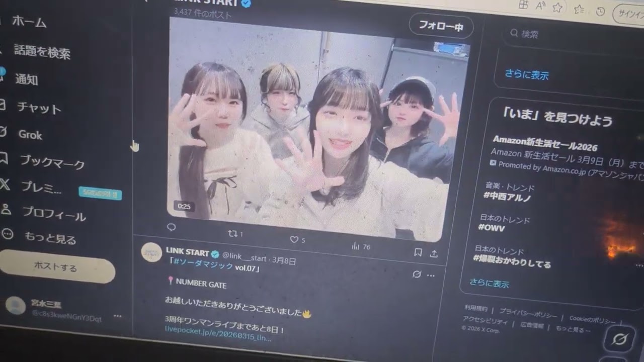 アイドルのツイッター９８７