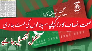 what is list of health card hospitals in the punjab