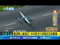 國造無人機染紅風波