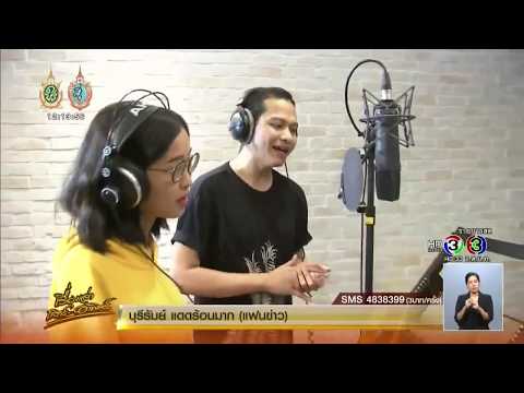 คิว วงฟลัวร์ + กวาง อาริศา l ร้องเพลง"สายน้ำ" - เพลงประกอบละคร "สายธารหัวใจ"