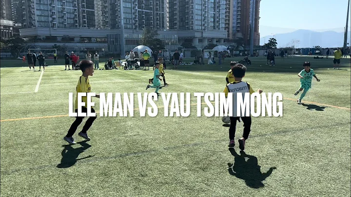 (U8) PLATE FINAL - HKYSL TOURNAMENT U8 - LEE MAN 理文 VS YAU TSIM MONG 油尖旺 - 16112025