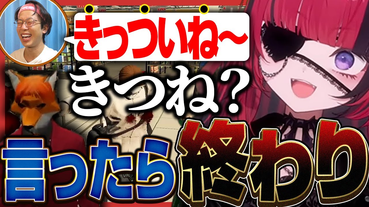 禁句いじりされてキルが止まらない折咲もしゅ【折咲もしゅ / ズズ /  まるーん / REJECT / 切り抜き】