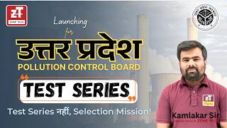 उत्तर प्रदेश Pollution Control Board 2026 Test Series Launched  UPSSSC &amp; UPPCB JE || ZONE TECH