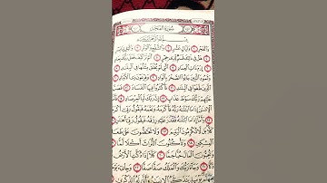 القرآن الكريم #سورةالفجر #قرآن  #الشيخ_ماهر_المعيقلي #اكسبلور
