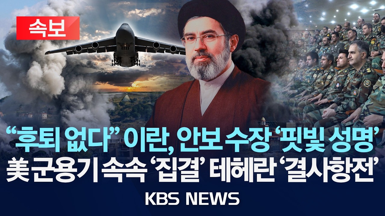[속보] 