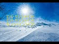 ビバ・サンシャイン!!(弾き語りカバー)