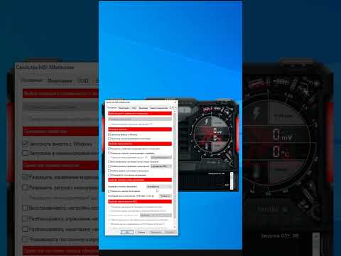 msi afterburner не видит видеокарту  / решение за 5 секунд #shorts