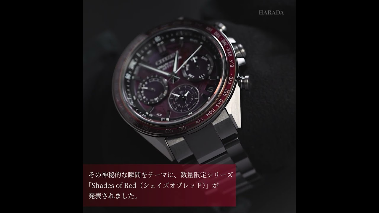 世界限定1,800本】 CC4077-71Z CITIZEN シチズン アテッサ Shades of 