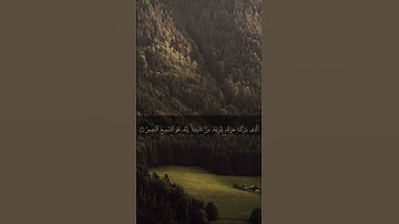تلاوة خاشعة من سورة الإسراء للشيخ د. ياسر الدوسري | الابداع والخشوع