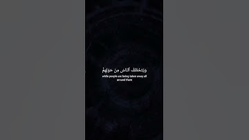 أولم يروا أنا جعلنا حرما ءامنا  القارئ عبدالرحمن مسعد