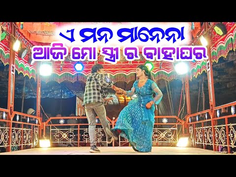 A Mono Manenaa A Mono Bujenaa || 8455012299 || Aji Mo Stri Ro Bahagharo Damo guru Natok kanakot