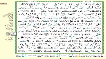 القرآن الكريم مرتل جزء ٤ للقارئ صلاح بو خاطر boukhater saleh quran karim moratel partie 4