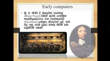 Introduction to Computer | පරිගණකය හැඳින්වීම