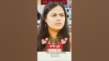 IAS इंटरव्यू में पूछे गए सवाल || UPSC TOPPER INTERVIEW|| GK QUESTIONS AND ANSWERS 💯🎯 #gk #ias #upsc