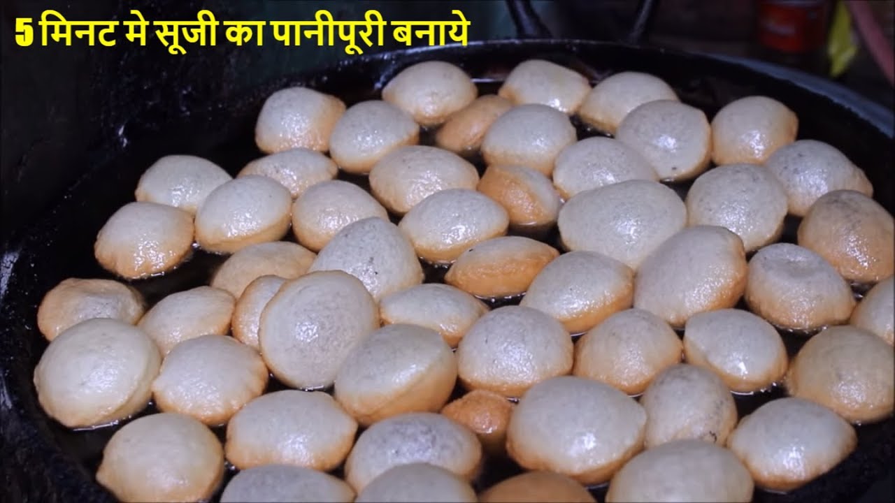 सूजी का पानीपूरी ना सोडा ना बेकिंग पाउडर, दो ही चीजो से 5 मिनट मे बनाये दिल्ली का मशहूर पानीपूरी