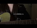 月の逆襲/クリープハイプ