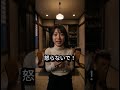 厳格な父の結婚の条件 #ai #結婚 #ドラマ #ジョーク #雑学