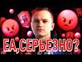 НАГРАДЫ ЗА ЭЛИТУ 1! ШУТКА ОТ ЕА...