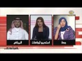 برنامج إتجاهات يناير 2015