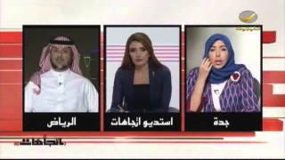 برنامج إتجاهات 11 يناير 2015-د. #صالح_السعدون يروي المؤامرة ضد المرأة السعودية