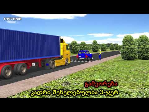 ავტომობილის დამუხრუჭება