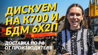 Дисковая борона БДМ 6х2П Артайус и Кировец К700 Отзыв фермера