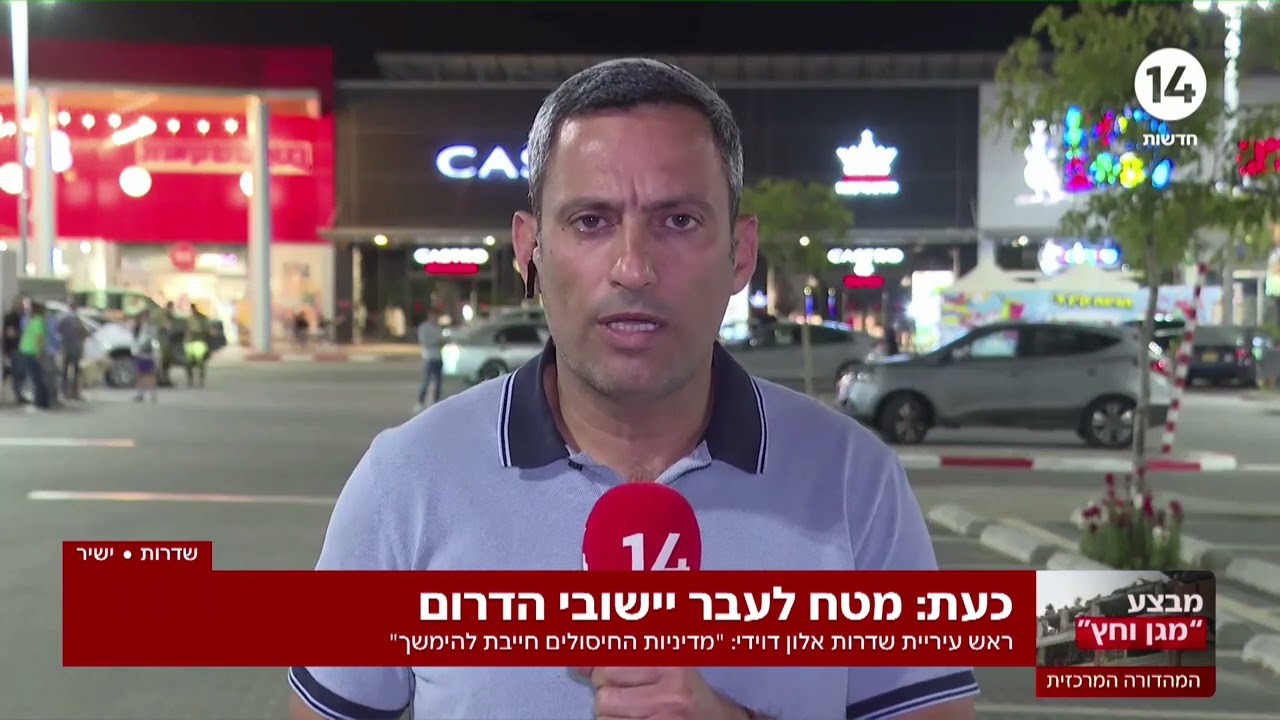 ריאיון בין אזעקות | ר