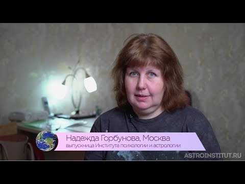 Ирина Абдраимова Астролог Отзывы