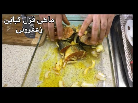 تصویری: طرز پخت سیخ ماهی خال مخالی