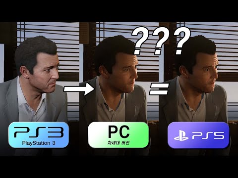 [1편] 실망스러운 PS5 GTA 5 소식, 과거엔 어땠을까?