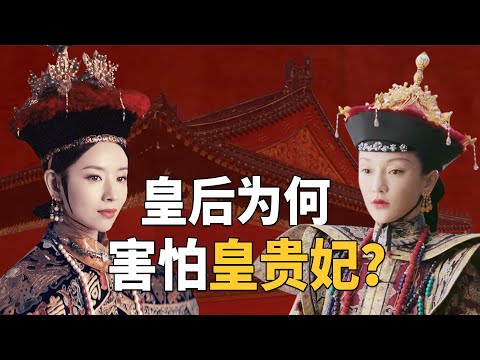 How big is the gap between the "Imperial Concubine" who is only one step away
