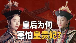 How big is the gap between the 'Imperial Concubine' who is only one step away