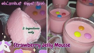 2 ingredients Strawberry Mousse ? Strawberry Jelly Mousse?Mousse shorts