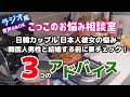 【ラジオ動画】急にお悩み相談室やりだす在韓8年の日本人主婦