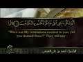 سورة المؤمنون من آية ١٠٥ إلى آية ١١٨ للقارئ أحمد بن علي العجمي