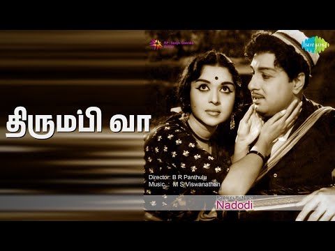 Thirumbi Vaa Oliye Thirumbi Vaa (Smule App Video )