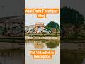 First Vlog  Of Atal Park Fatehpur.🥰#vlogs #travelvlog #bikelover #bikevlog #carvlog #vlogger #travel