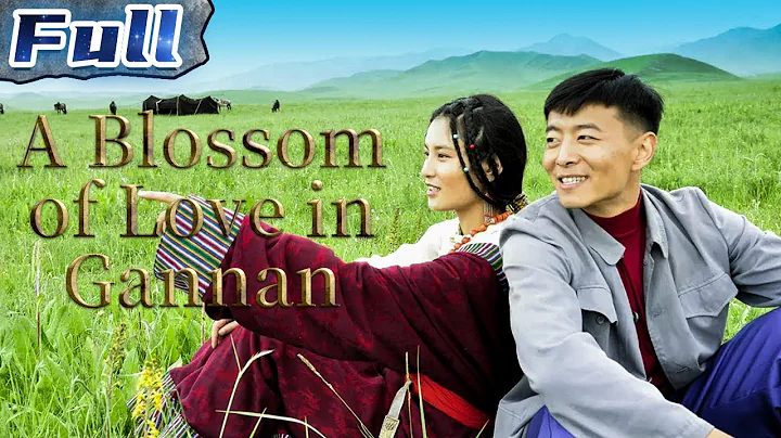 A Blossom of Love in Gannan | Drama | China Movie Channel ENGLISH | ENGSUB - DayDayNews