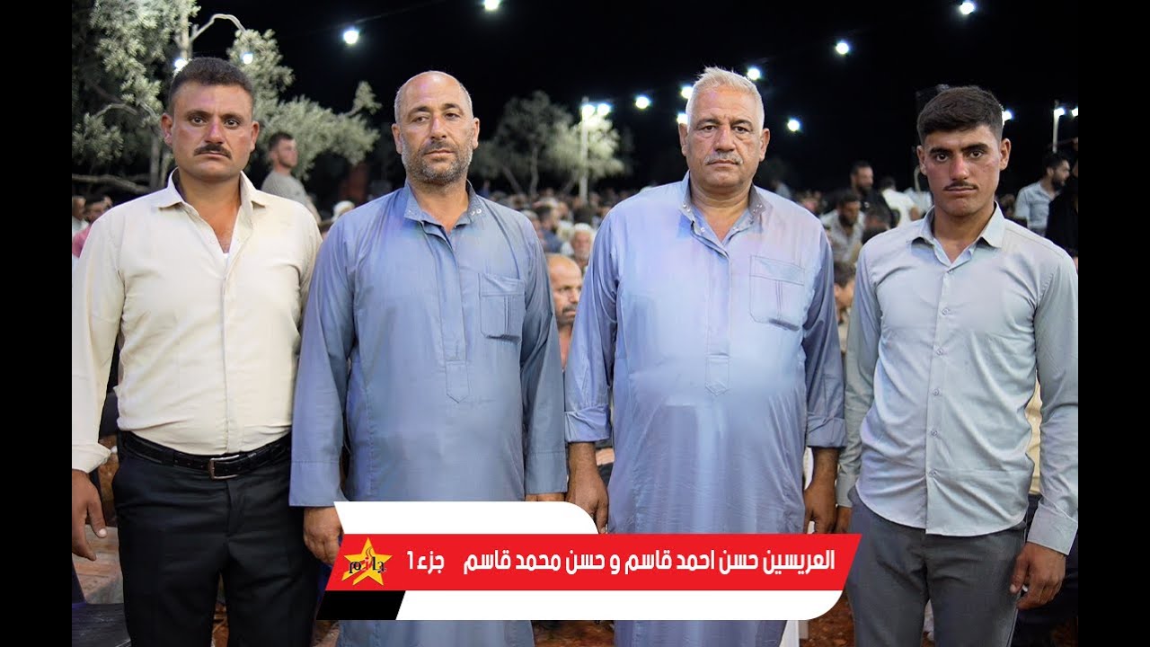 حفل زفاف العريسين حسن احمد قاسم و حسن محمد قاسم - بلدة السحارة - الفنان محمد اليوسف - الجزء الثاني