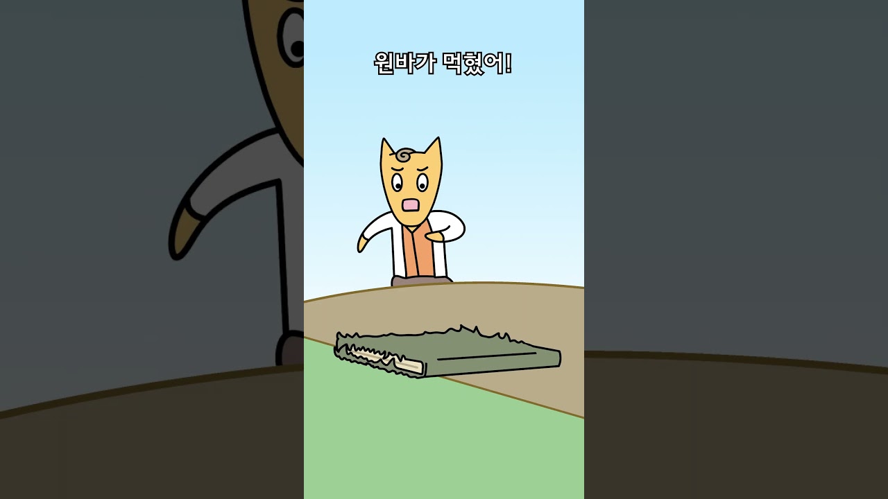 뭐든지 먹어버리는 책?!