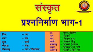Sanskrit Prashna Nirman sanskrit Prashnanirmanquestion Framing In Sanskrit By Kailash Sharma