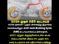 “ABS Mandatory for All Vehicles: Will Two-Wheeler Prices Increase?”