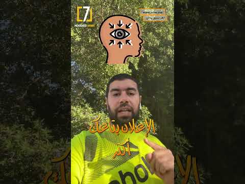 ليه الشركات الكبيرة تكرر نفس الإعلان