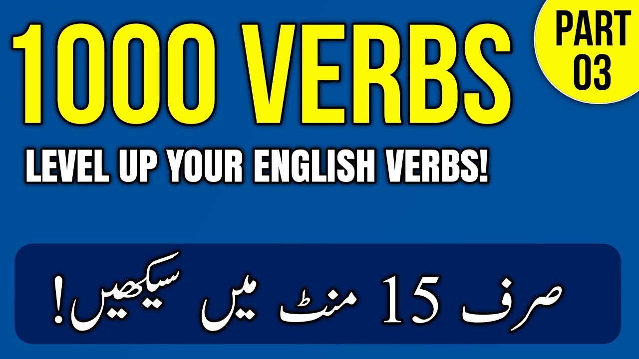 100 English Verbs with Urdu Meaning | Daily Use Spoken English | Part 2 | English Guru Urdu
